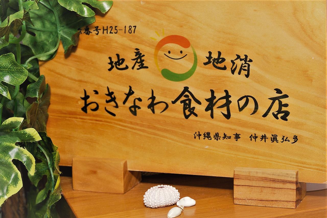 Urumanchu Nakijin Buitenkant foto